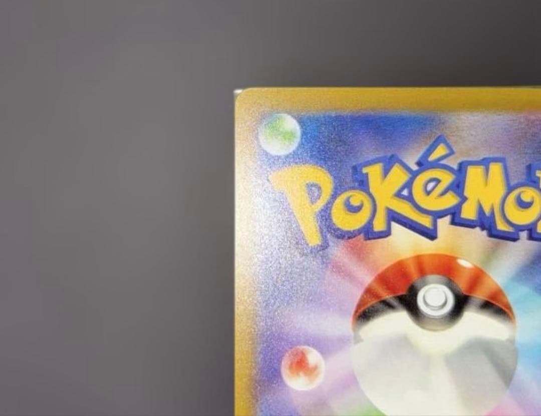 ポケモンカード　メガドリームex メガカイリューexsar 美品