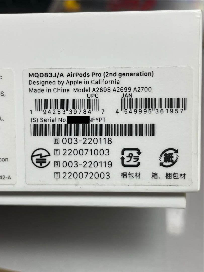 付属品未使用 AirPods Pro (第2世代) lightningモデル