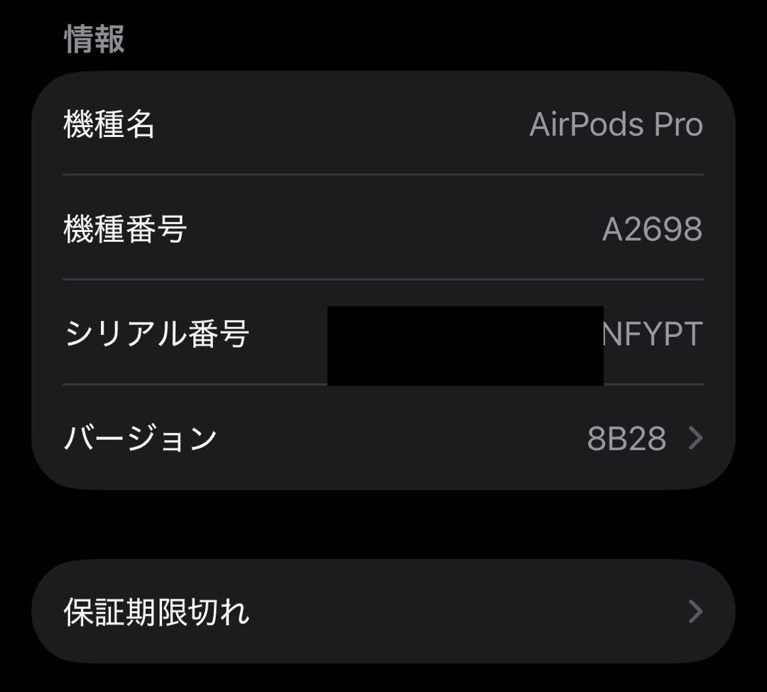 付属品未使用 AirPods Pro (第2世代) lightningモデル