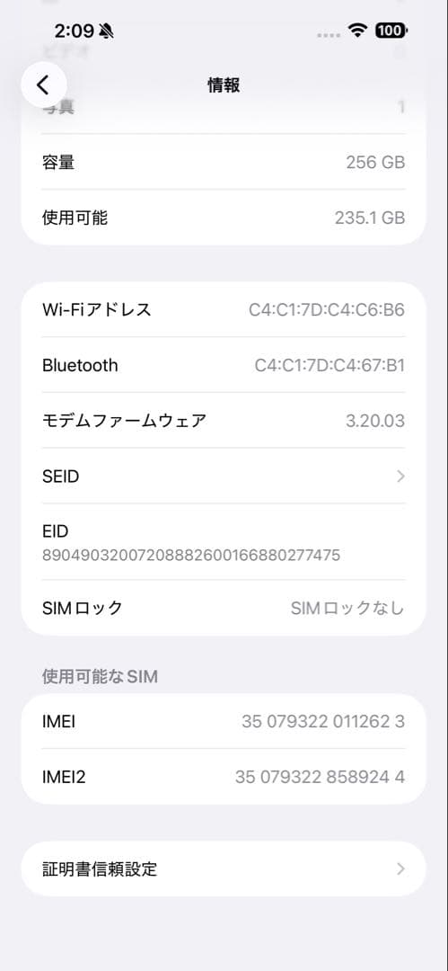 バッテリー100% iPhone15 Pro Max 256GB ナチュラル