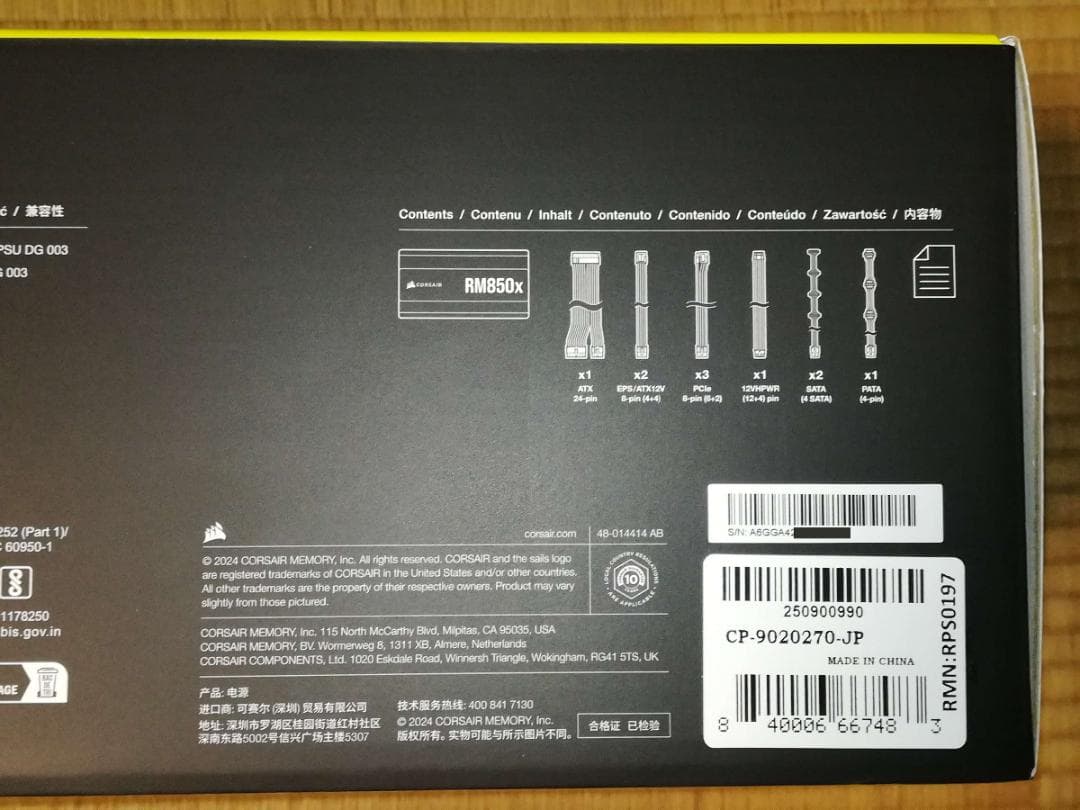 CORSAIR RM850x 2024年モデル