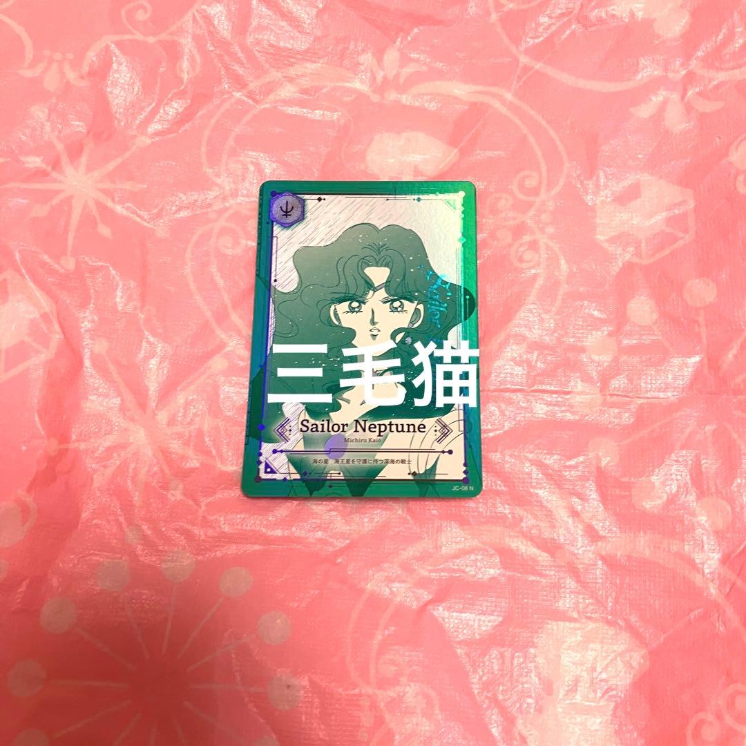 セーラームーン ジミーチュウ ノベルティ カード ネプチューン 海王みちる