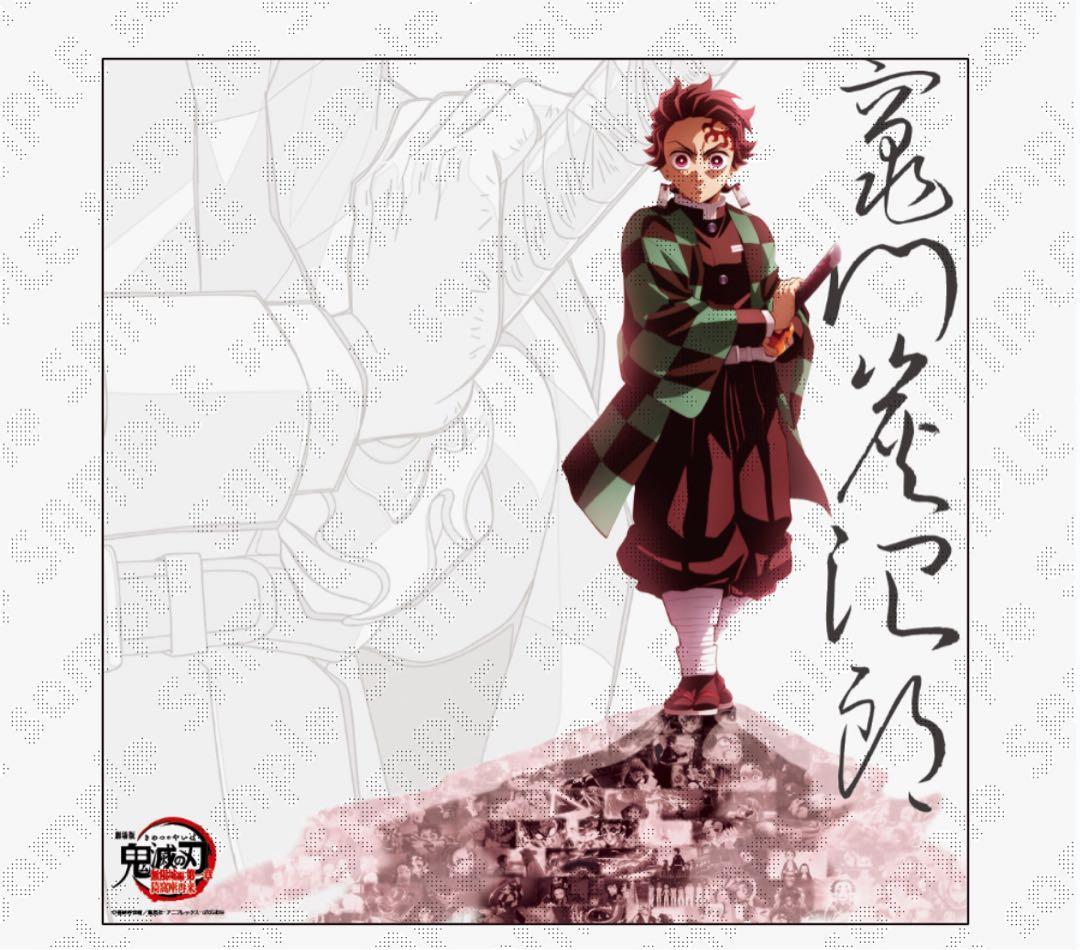 鬼滅の刃 dining 戦支度イラスト ビッグポスター　竈門炭治郎