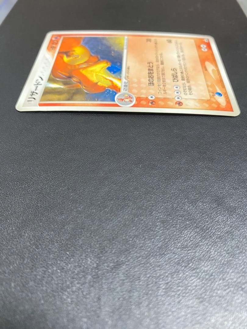 リザードン PROMO PCG-Pプロモカード 002/PCG-P バトルロード