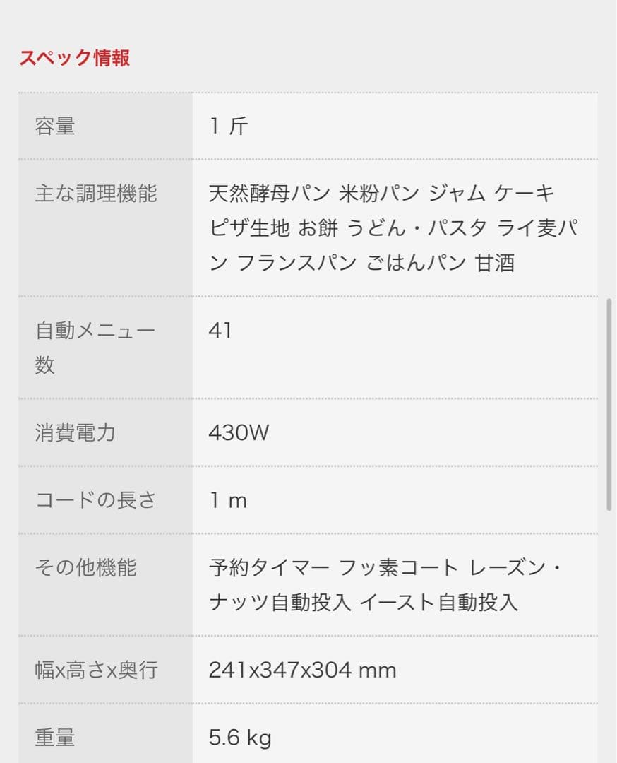 2024年製 パナソニック ホームベーカリー SD-MT4