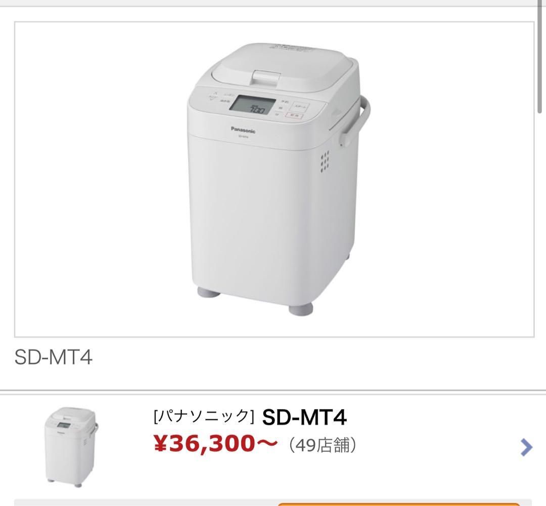 2024年製 パナソニック ホームベーカリー SD-MT4