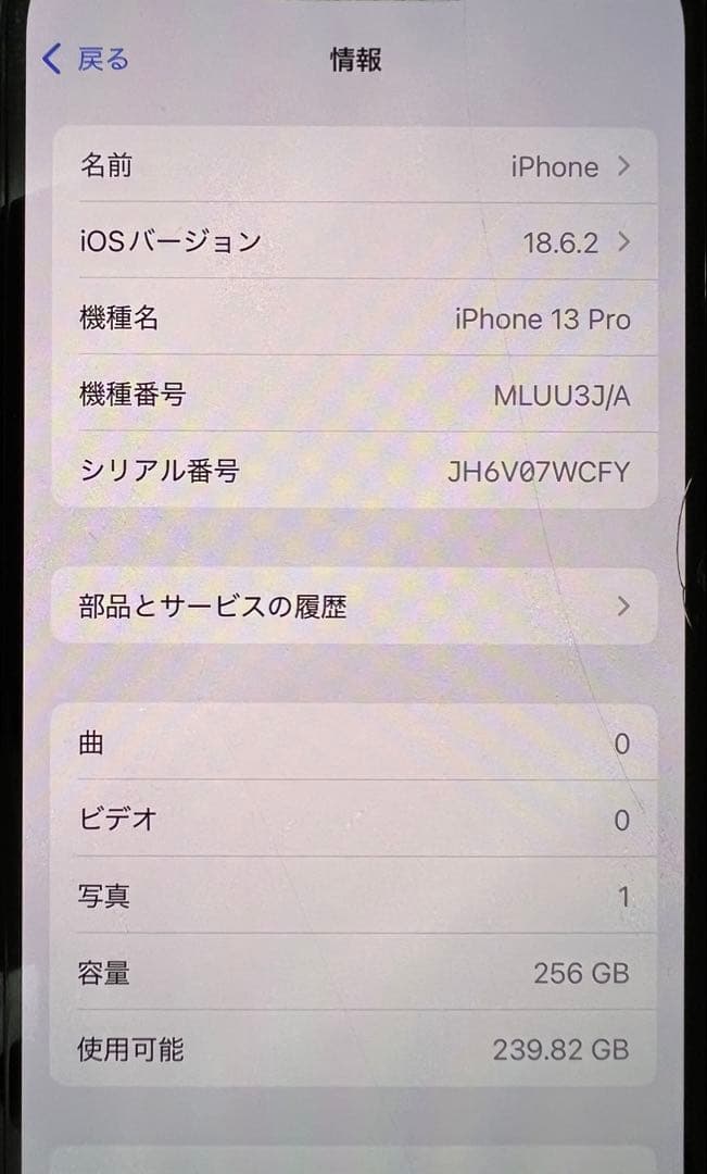 Apple iPhone 13 Pro シエラブルー本体 256GB