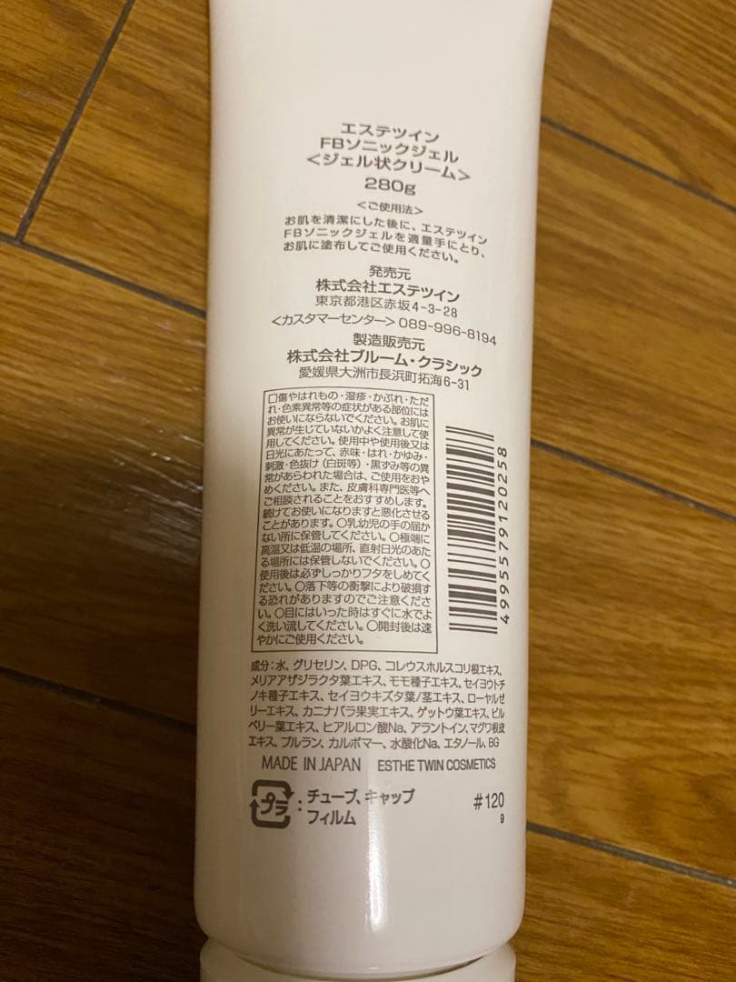 エステツイン SE 美容器 ソニックジェル付