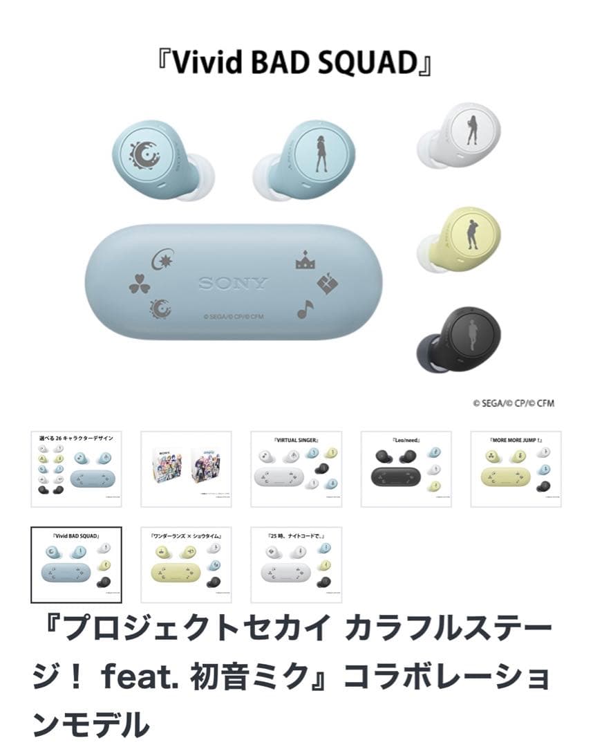 初音ミク　SONY Vivid BAD SQUAD コラボイヤホン　ブルー