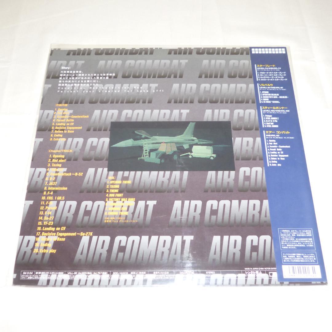 ナムコのゲーム関連LD 9枚セット