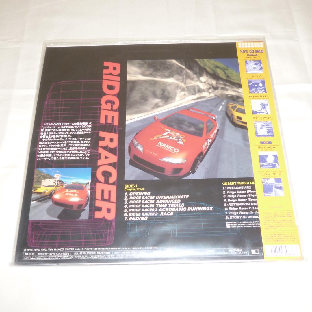 ナムコのゲーム関連LD 9枚セット