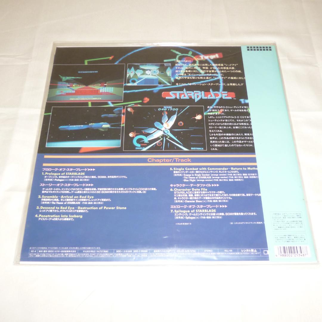 ナムコのゲーム関連LD 9枚セット