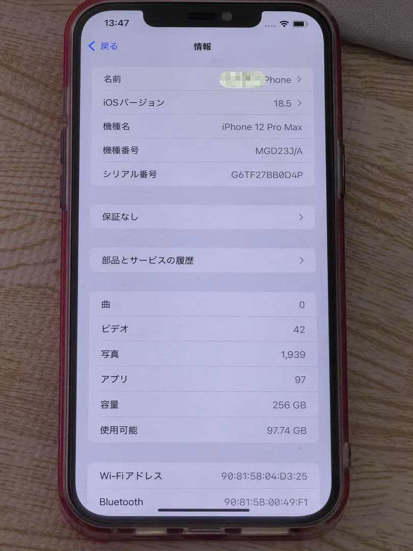 iPhone12promax 256GB シムフリー