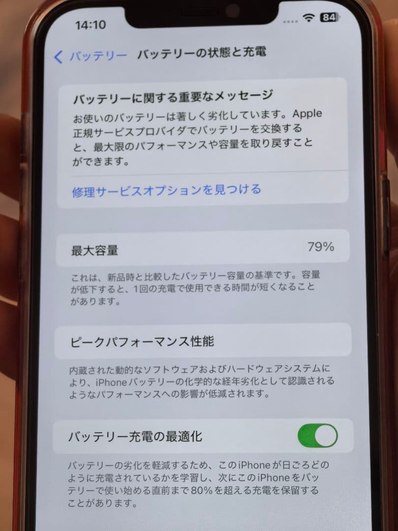 iPhone12promax 256GB シムフリー