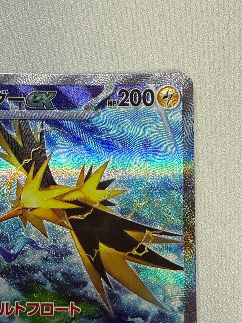 サンダー ex 204/165 SAR sv2a