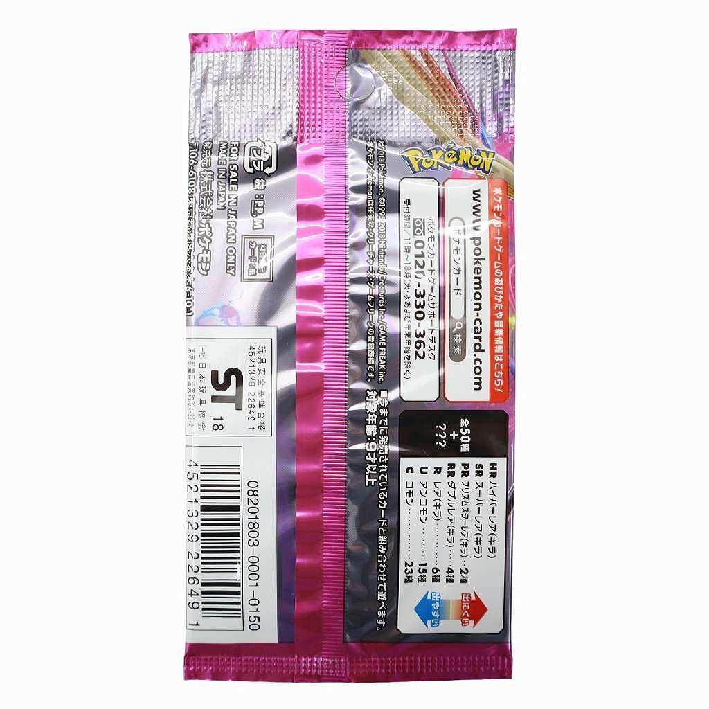 ポケモンカードゲーム サン&ムーン 強化拡張パック フェアリーライズ 5パック