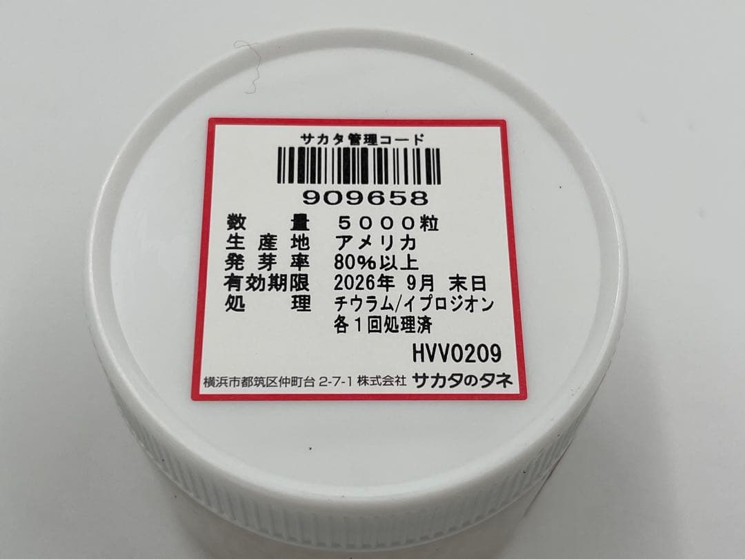 【希少】入荷しました！大人気！ブロッコリー種子 （SK9-099 )5000粒