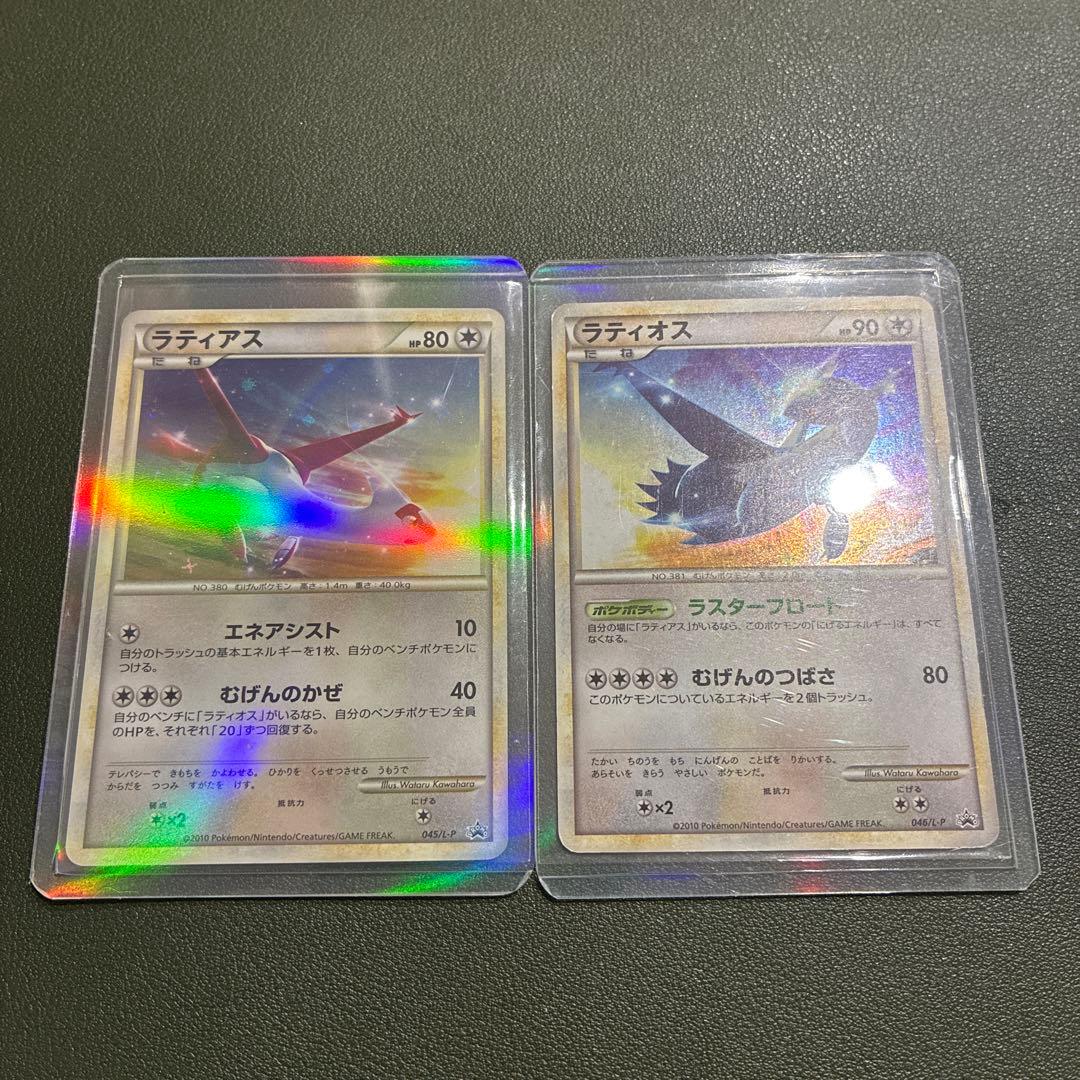 ポケモンカード　ラティアス　045/L-P ラティオス　　046/L-P プロモ