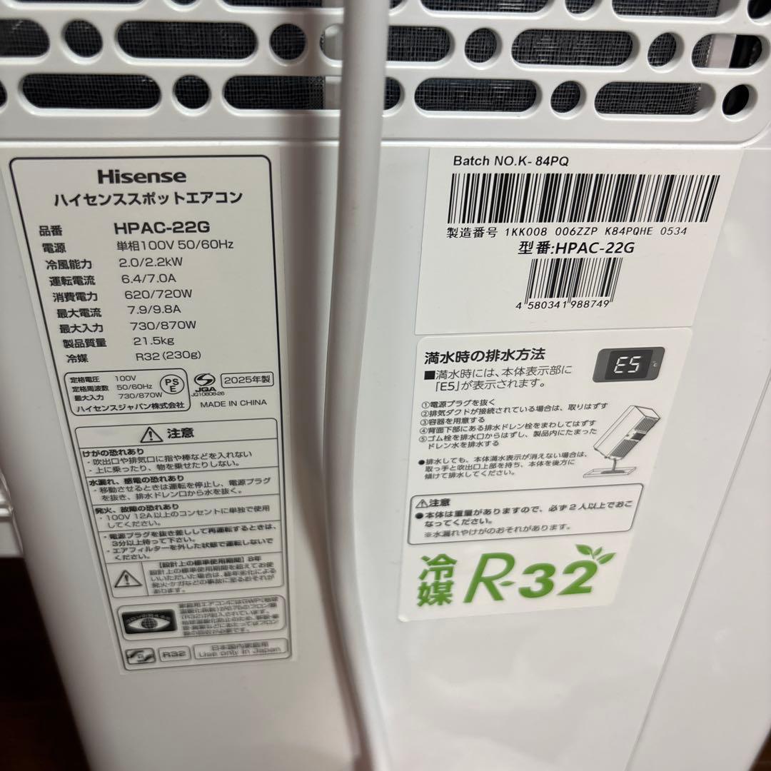 ハイセンス スポットエアコン HPAC-22G ホワイト スポットクーラー