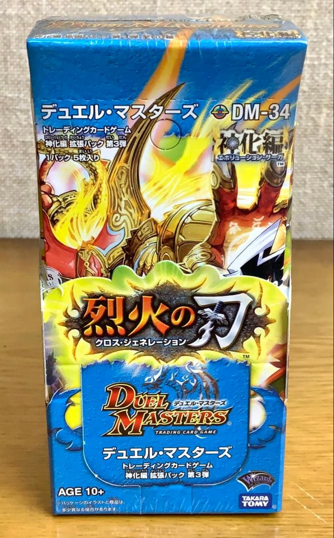 【未開封】デュエル・マスターズ DM-34 烈火の刃