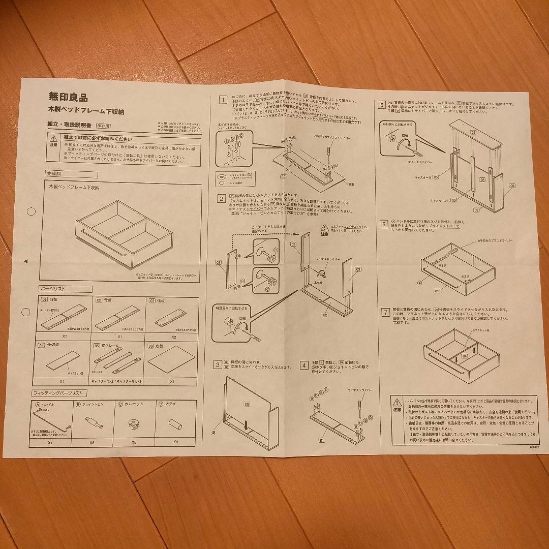◆2個セット◆ 無印良品 木製ベッドフレーム下収納 引き出しキャスター付 タモ