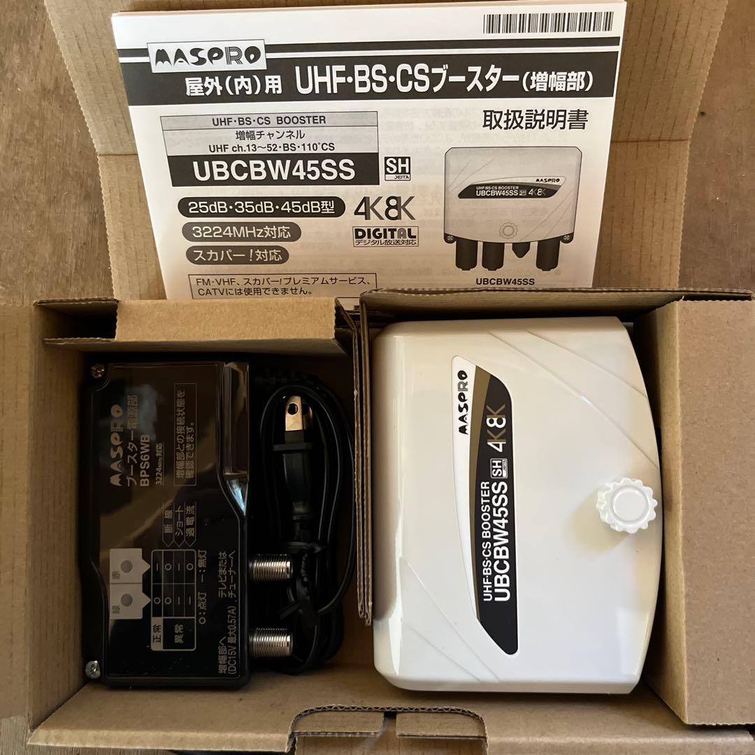 por901 専用UHF BS CSブースター UBCBW45SS