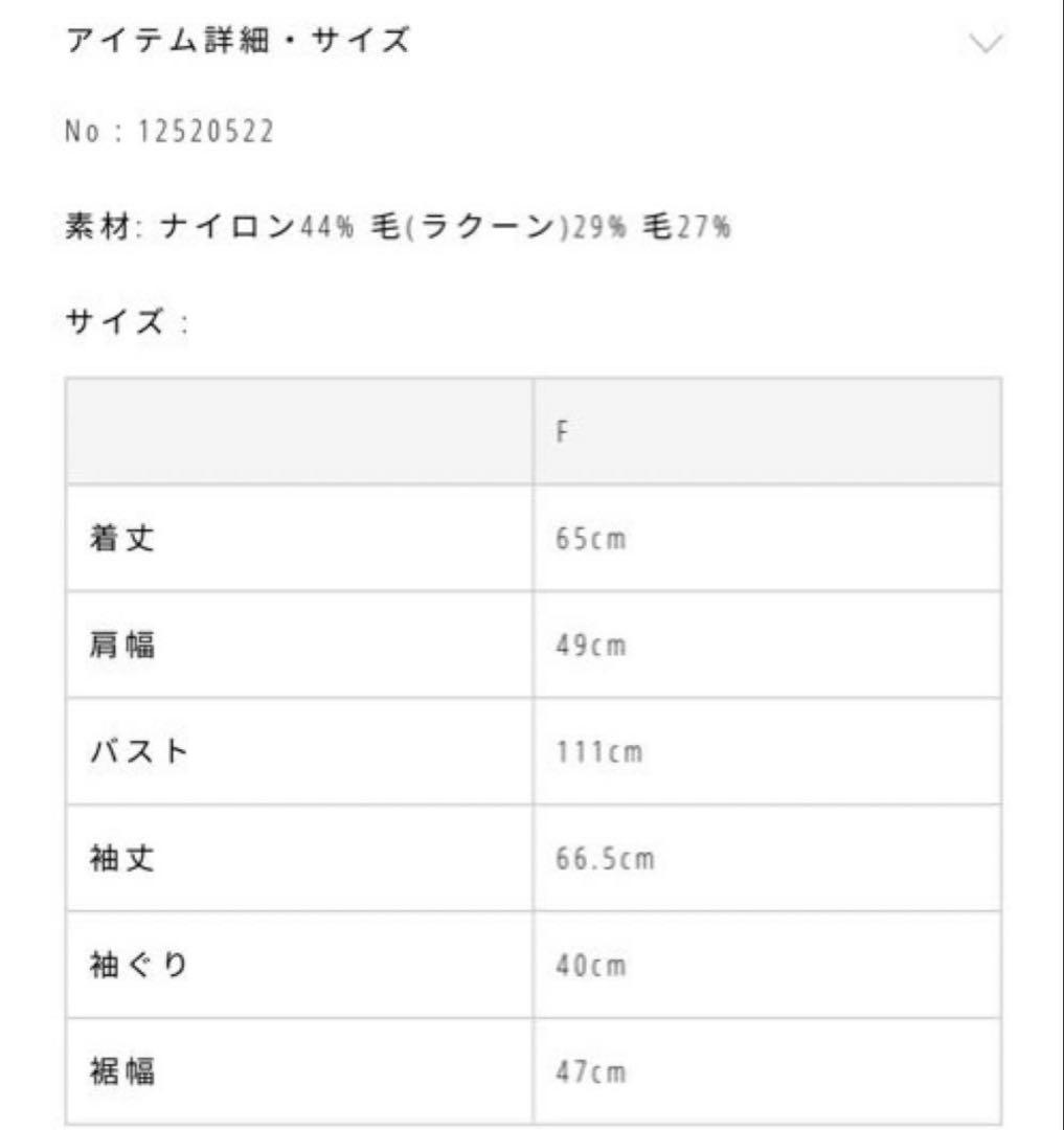 TODAYFUL /トゥデイフル　Raccoon Knit Cardigan