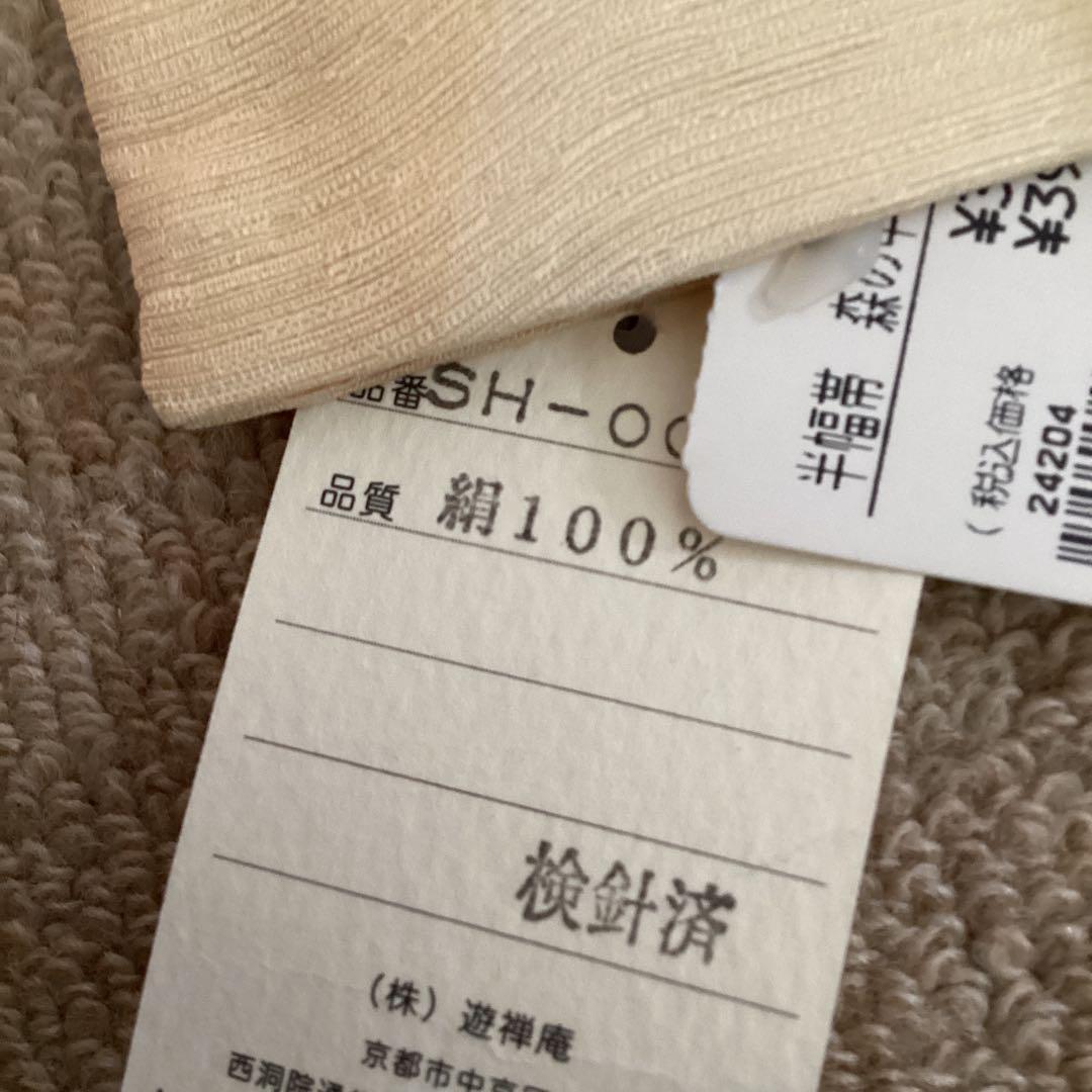 【工藤ちゃん】WAKKA 未使用半幅帯　南国の花々と鳥や蝶　正絹タグ付き