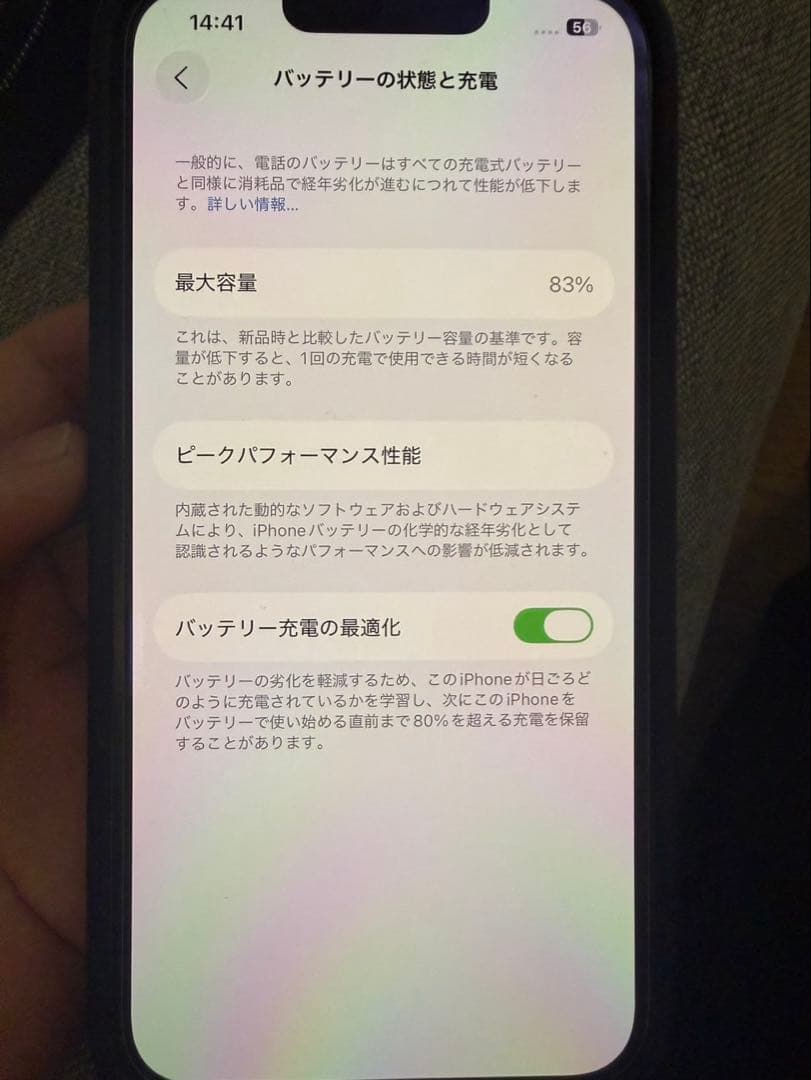 iPhone13 128GB スターライト