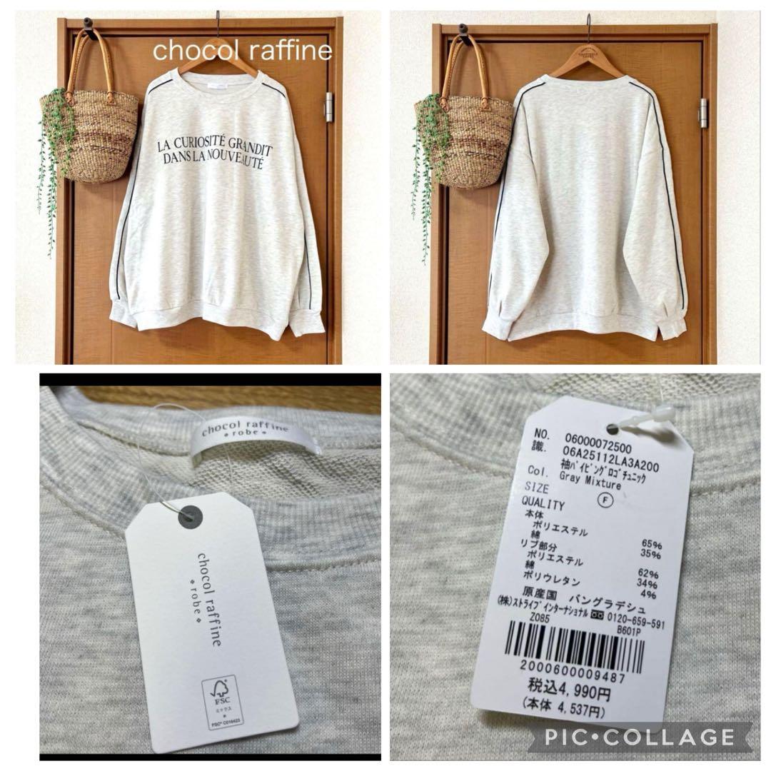 そら。！ chocol raffine など5点