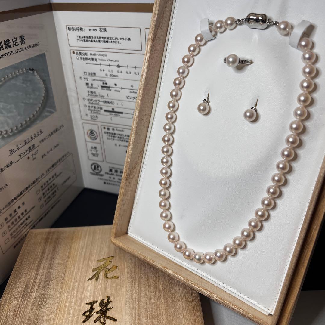 【オーロラ花珠】 あこや真珠 パールネックレス8.0-8.5mm 真珠科学研究所