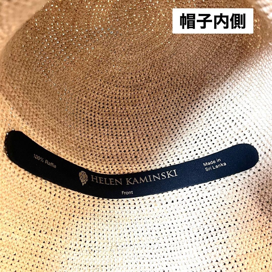 ヘレンカミンスキー　ハット