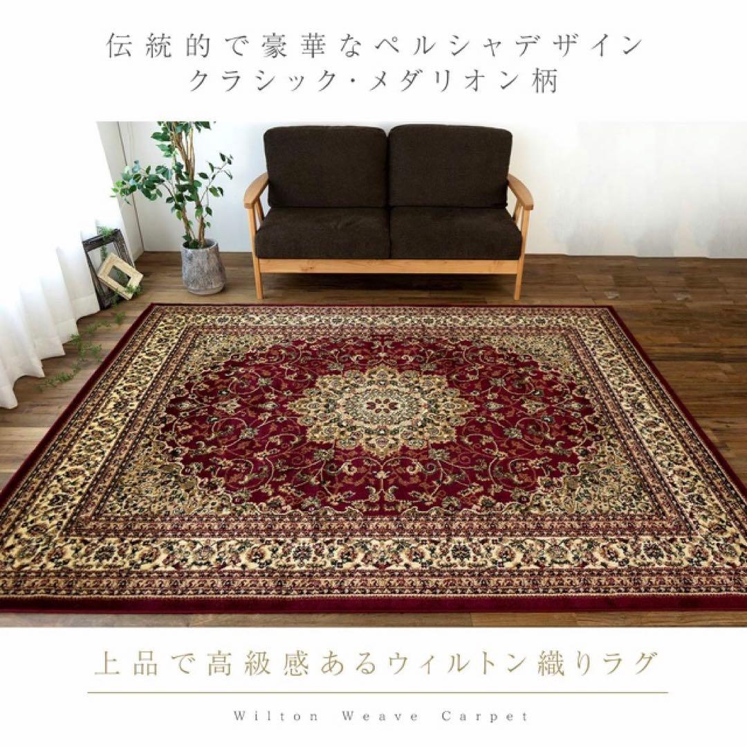 サヤンサヤン ペルシャ風 ラグ マット レジェンドⅠ 200x250 3畳