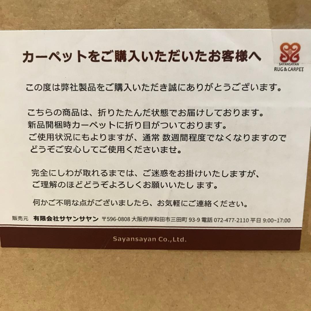 サヤンサヤン ペルシャ風 ラグ マット レジェンドⅠ 200x250 3畳