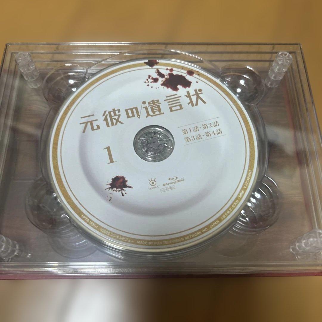 元彼の遺言状 Blu-ray BOX〈4枚組〉
