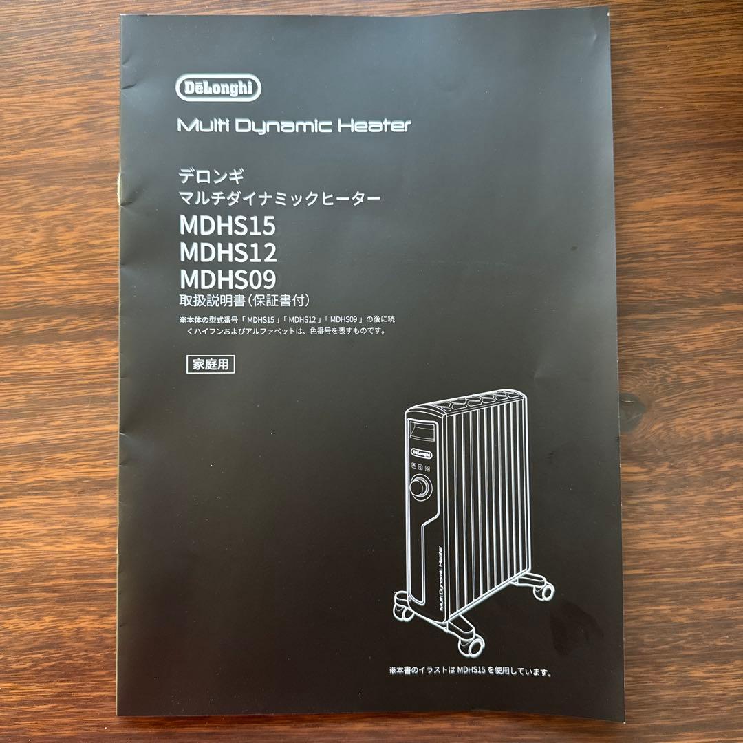 De'Longhi (デロンギ) マルチダイナミックヒーター MDHS12-PB