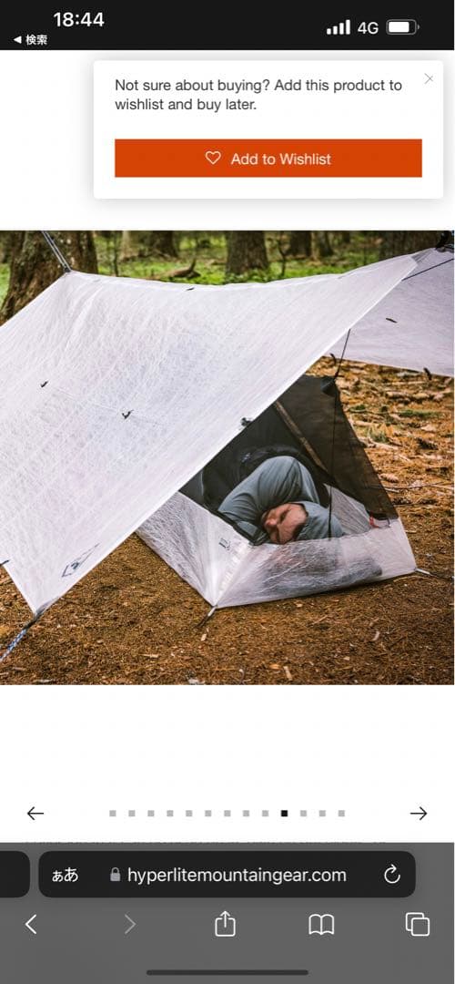 ハイパーライトマウンテンギア　FLAT TARP & SPLASH BIVY