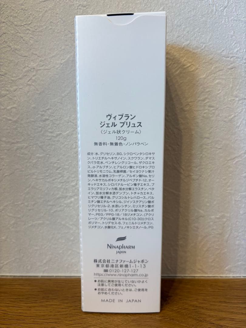 ニナファーム ヴィブラン 白シリーズ化粧水＋ジェル 2点セット
