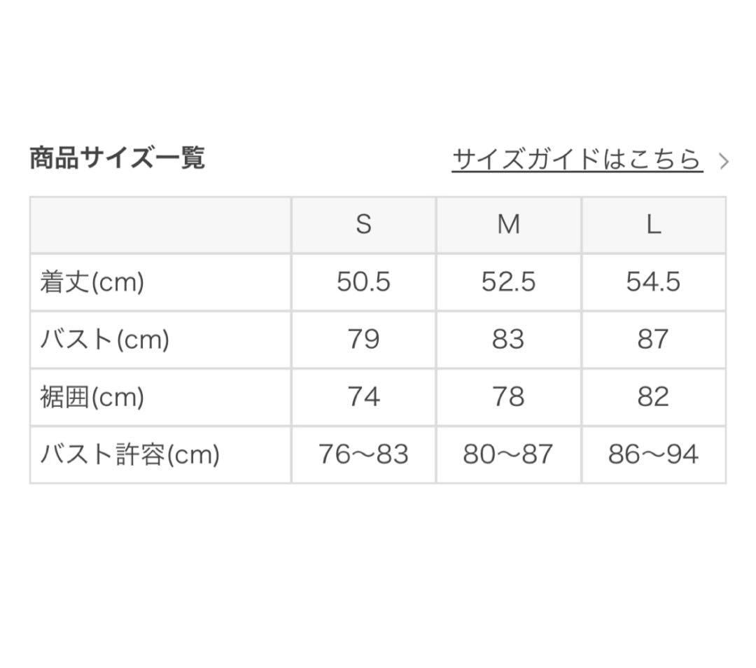 【新品未使用】【SUKALA】ショートフレアタンクトップ　ホワイト　Sサイズ