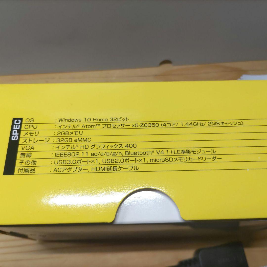 マウスコンピューター スティック型PC（MS-CH01FV2）