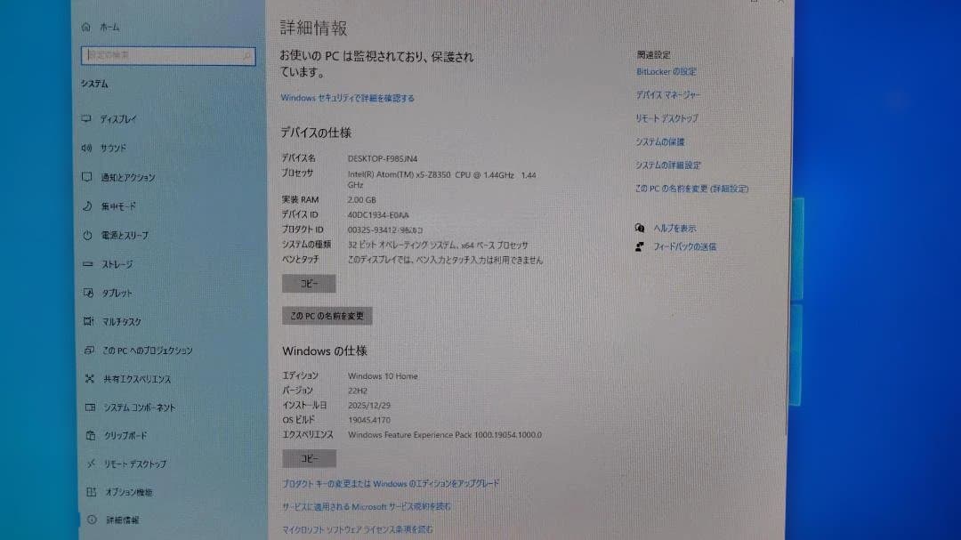 マウスコンピューター スティック型PC（MS-CH01FV2）