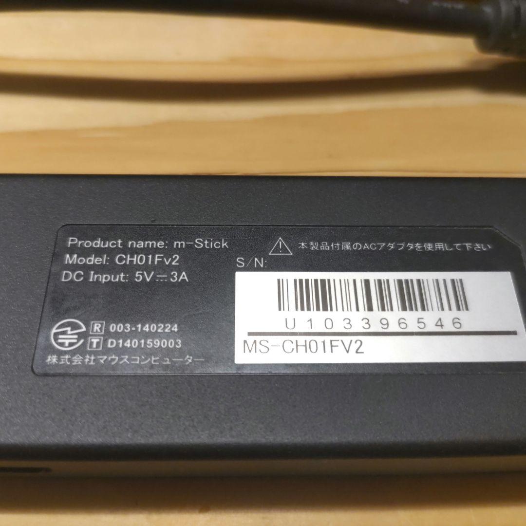 マウスコンピューター スティック型PC（MS-CH01FV2）