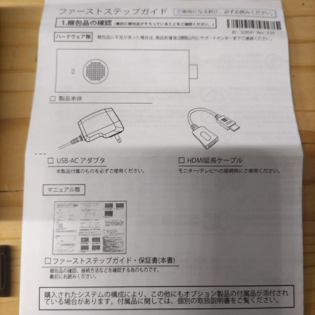 マウスコンピューター スティック型PC（MS-CH01FV2）
