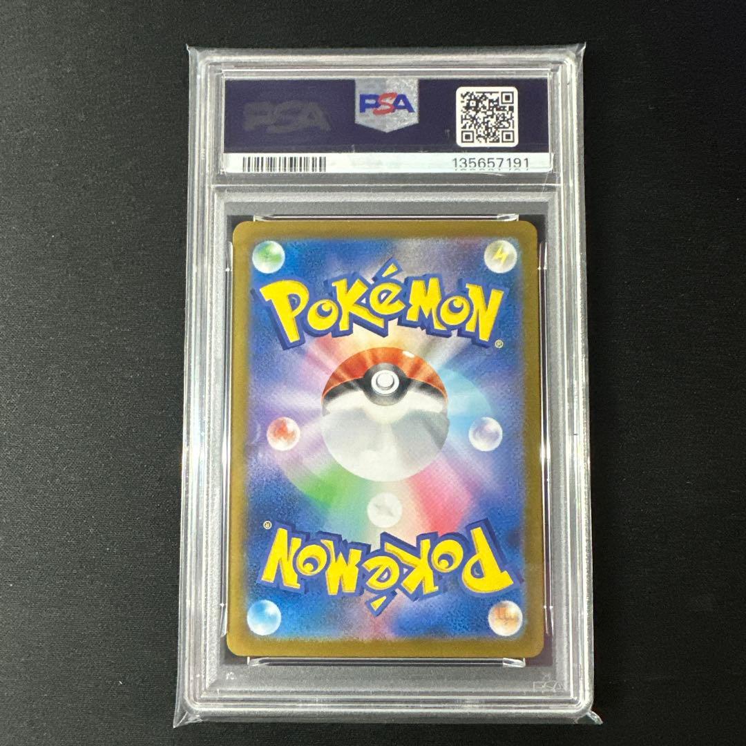 【PSA9】トウホクのピカチュウ PROMO 260/SV-P