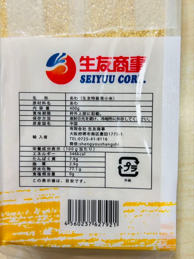 お客生友特级黄小米あわ400g 20袋鸭血10パック金丝猴 玉米味软糖3袋