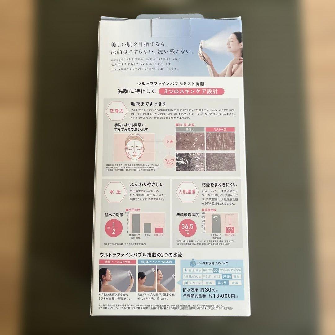 FB ミストシャワー　mitos