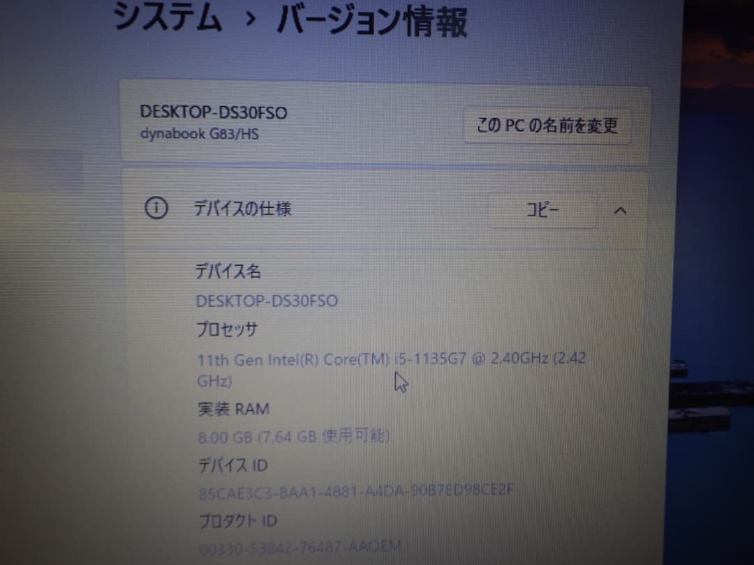 Windowsノート本体 dynabook G83/HS i5-1135G7 SSD512G