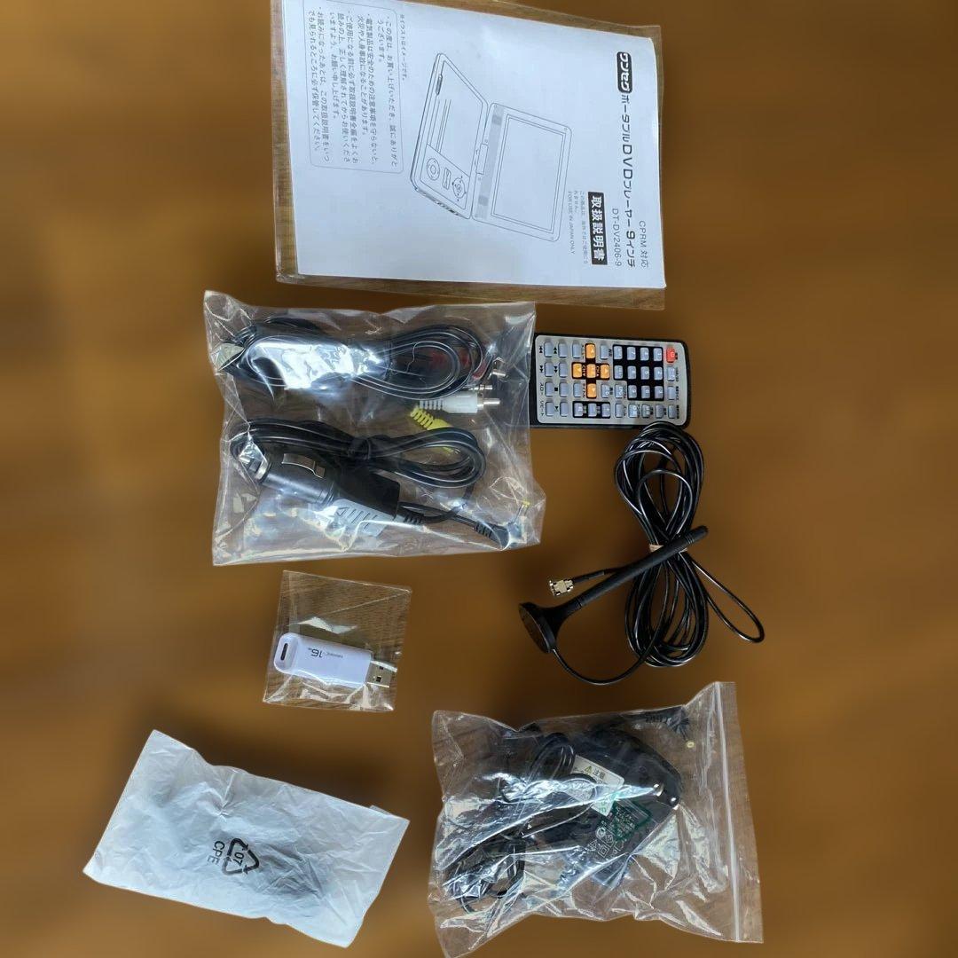 ポータブルDVDプレーヤー 別売USB付き　ゆみ