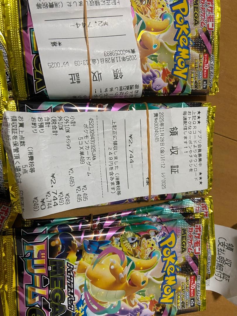 ポケモンカード MEGAドリームex 29パック