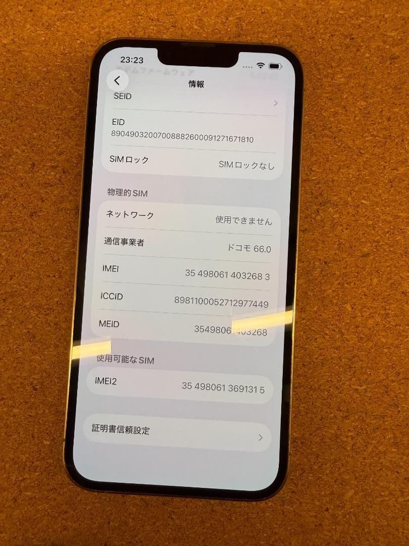 iPhone 13 Pro ゴールド 512 GB バッテリー100%